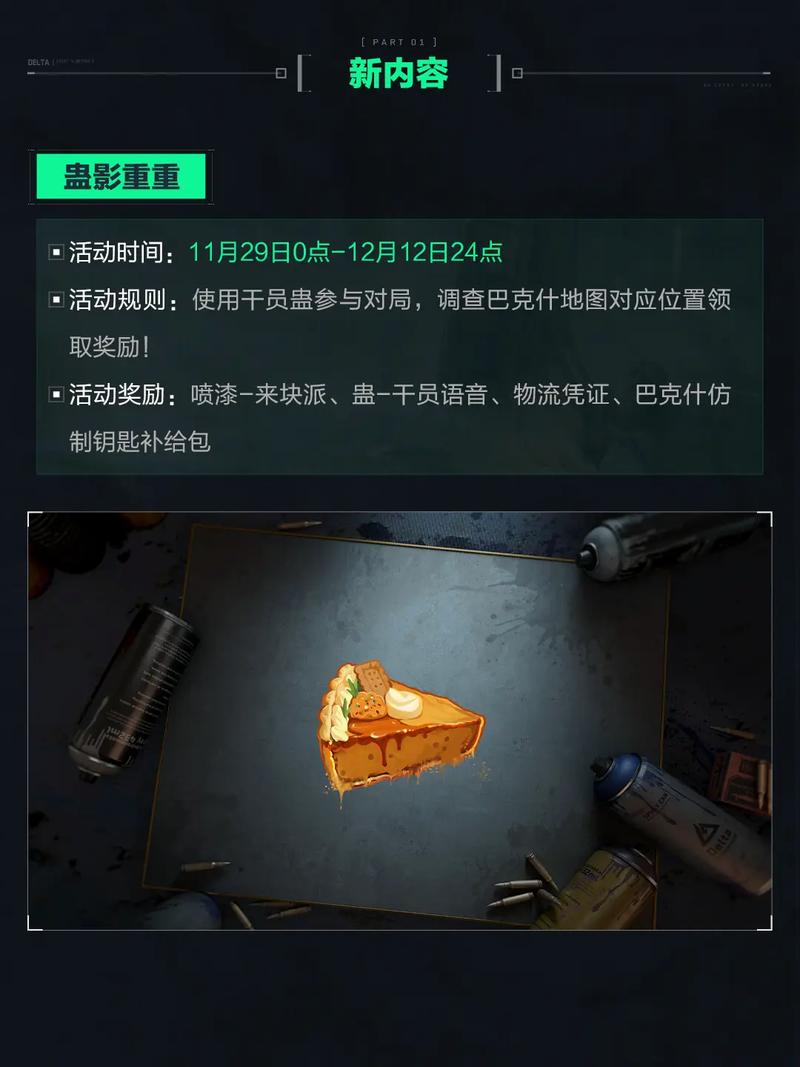 为他们的坚